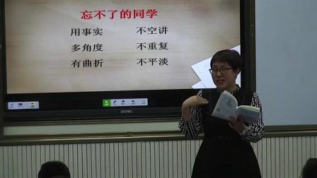 《忘不了的笑声》人教版小学语文六下课堂实录-宁夏银川市_金凤区-王惠云
