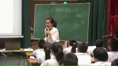 《回顾　拓展三》人教版小学语文五下课堂实录-河北秦皇岛市_抚宁县-邹莹