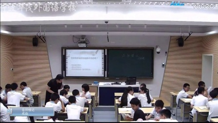人教部编版语文九上第三单元第10课《岳阳楼记》课堂教学视频实录-成磊