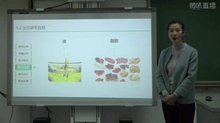 高二《油脂》河北孔瑞（2016年河北省高中化学优质课评选）
