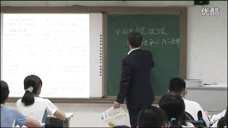 2015优质课《中国共产党：历史和人民的选择》高一政治人教版必修二6.1-深圳外国语学校：汪晓广