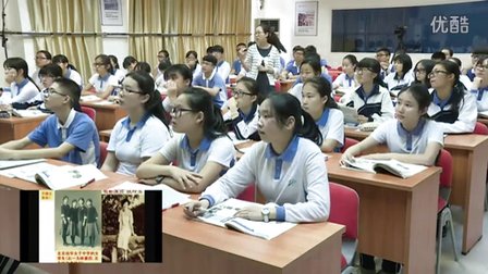 2015优质课《新潮冲击下的社会生活》高一历史岳麓版必修二-深圳平冈中学：王新茹