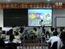 小学一年级美术微课示范《鱼儿游游》探究类教学片段