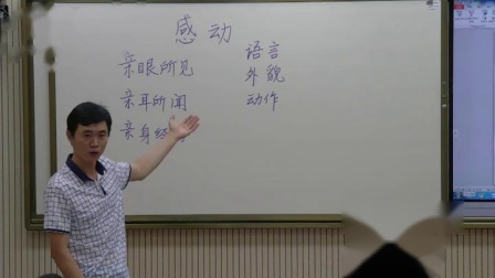 《习作》人教版小学语文五下课堂实录-甘肃武威市_凉州区-李剑