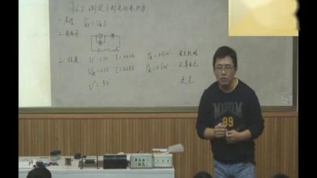 华师大版科学九年级《测定小灯泡的电功率》课堂教学视频实录-王永辉