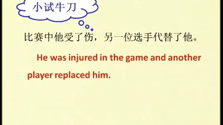 高中英语新课程课堂教学要点精讲《Module 3 Unit 2 Language》(Period 1)