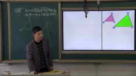 人教2011课标版数学九下-27.2.1《相似三角形的判定》教学视频实录-王远新