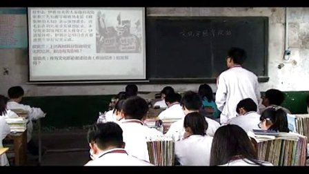人教版高中思想政治必修3《文化与经济、政治》教学视频,山东省,2014年度部级评优课入围作品