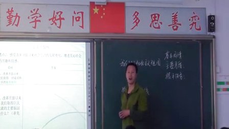 人教版初中思想品德九年级《党的基本路线》天津赵立鹏