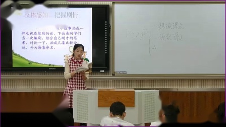 《心声》优质课（人教版语文九上第11课，王学美）