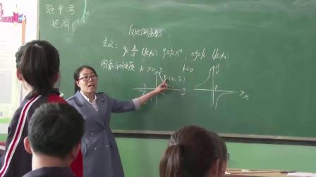 人教2011课标版数学九下-复习课《反比例函数》教学视频实录-成巧丽