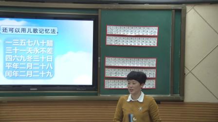 《6 年、月、日-年、月、日》人教2011课标版小学数学三下教学视频-贵州仁怀市-杨静
