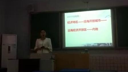 《改革开放》微课评选（人教版历史八年级，南充一中：苏欣）