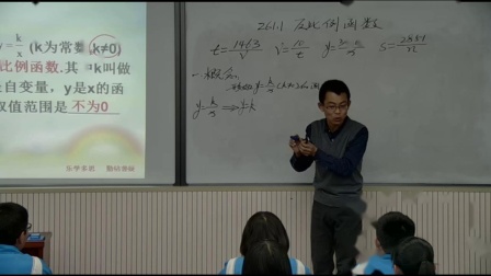 人教2011课标版数学九下-26.1《反比例函数》教学视频实录-梁宙荣
