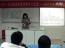 生态系统的结构 人教版 潘立晶_高二生物优质课