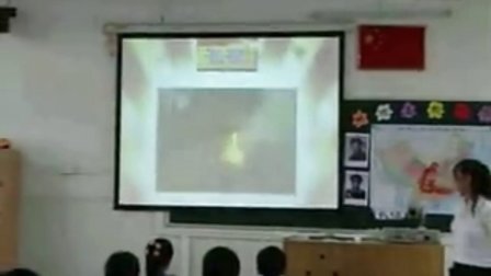 《地球上的红飘带》优质课（北师大版品德与社会五下，中山市古镇古一小学：刘爱爱）