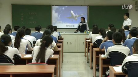 2015优质课《地域联系》高二地理中图版必修二3.3-深圳平冈中学：隋明明