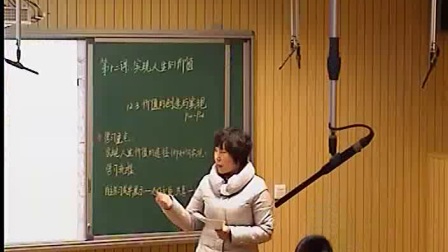 《价值的创造与实现》人教版高一政治，郑州市上街实验高级中学：牛新转
