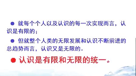 高二政治微课视频《意识的作用》