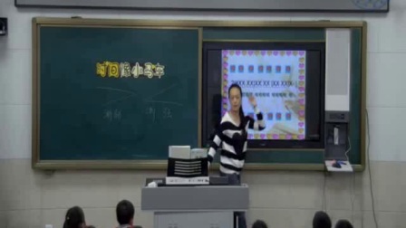 小学音乐人音版一下《第8课  时间像小马车？》吉林邢微微
