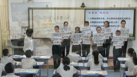 初中道德与法治部编版七下《4.9 生活需要法律》甘肃潘翠兰