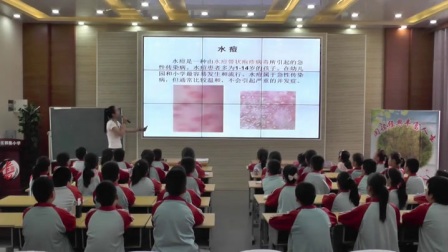 小学体育人教版三四年级《五、预防呼吸道传染病》江苏苏瑶