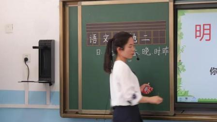 《识字加油站+字词句运用》部编版小学语文一下课堂实录-宁夏吴忠市_利通区-张艳