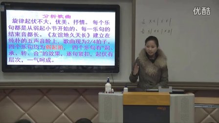 人音版七年级音乐《友谊地久天长》安徽王倩