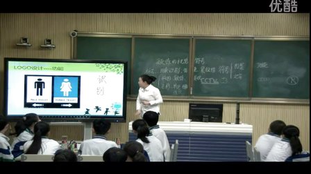 初中美术人教版七年级《凝练的视觉符号》甘肃陈维静