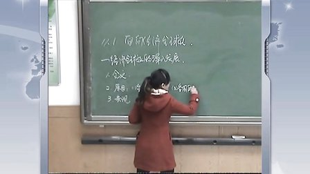 陕西省示范优质课《面对经济全球化2-2》高一政治，周至中学