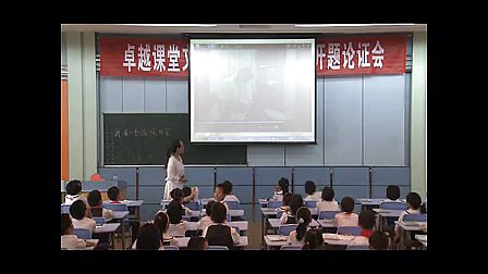 《我有一个温暖的家》小学三年级品德与社会教学视频-学府小学李冬望