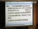 电功率_九年级初三科学优质课