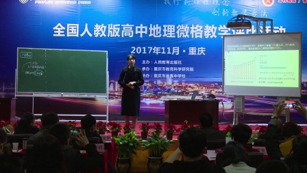 高一地理人教版必修二《绿水青山就是金山银山》 福建吴响