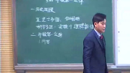 《牛顿第一定律》人教版高一物理-中牟县第一高中：王锐