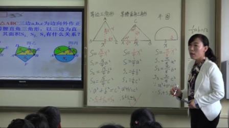 人教2011课标版数学八下-17.2《勾股定理及其逆定理的综合应用》教学视频实录-李立
