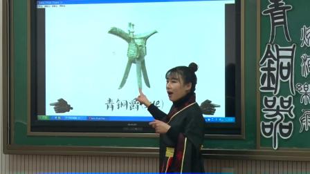 浙美版美术四上第18课《青铜器》课堂教学视频实录-周怡
