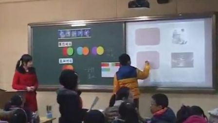 第五届电子白板大赛《色彩的对比》（人教版美术五年级，成都市盐道街小学：李丽娟）