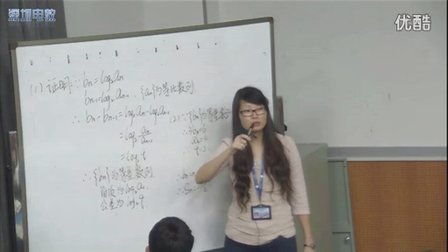 深圳2015优质课《等差等比数列的综合应用》人教版数学高二，深圳第二实验学校：桂义琼