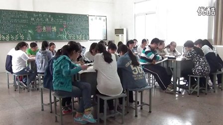 人教版高中思想政治必4《树立创新意识是唯物辩证法的要求》教学视频,江苏省,2014年度部级优课评选入围作品