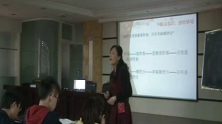 陕西省示范优质课《登高2-2》人教高一语文必修三