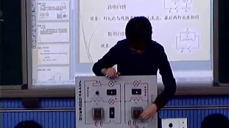 《互感和自感》人教版高二物理-郑州九中：郭巧花