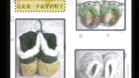 《记录成长的足迹》优质课（北师大版品德与社会六下，郑州市中原区郑上路小学：殷欣）