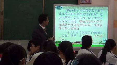 人教版初中思想品德九年级《学会合理消费》安徽张华杰