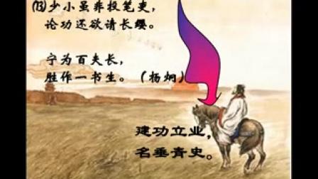 高三语文《明月古今伴烽烟 醉卧沙场看征云——边塞诗鉴赏》微课视频