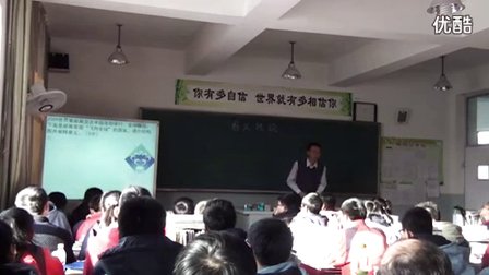 高中语文选修《语不惊人死不休——选词和炼句》教学视频,内蒙古,2014年度部级优课评选入围作品