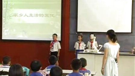 《家乡的故事》优质课（北师大版品德与社会四上，旅顺经济开发区中心小学：刘玲）