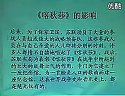 高一音乐优质课展示《音乐作品中的历史变革》