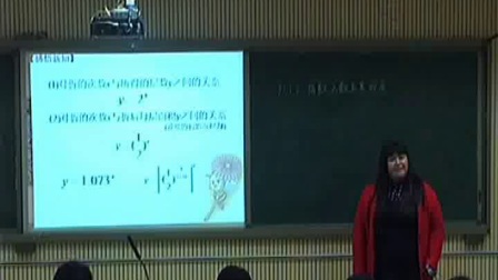 《指数函数及其性质》人教版数学高一，郑州四十七中：代娟