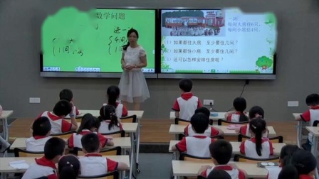 《有余数的除法-解决问题》人教2011课标版小学数学二下教学视频-福建福州市_鼓楼区-董燕