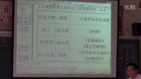 初中历史人教版九上《欧美主要国家的社会巨变》湖南李治冬
